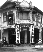 Early Mobil location in Singapore
